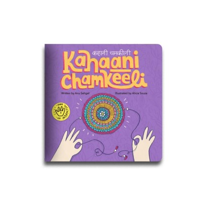 Kahaani Chamkeeli