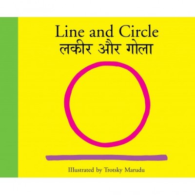 Line And Circle / Lakeer Aur Gola