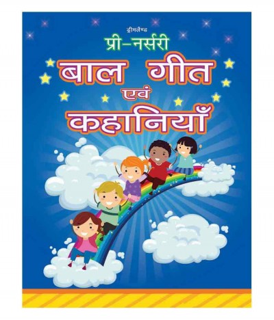 Pre-Nursery Balgeet Evam Kahaniyan - Hindi